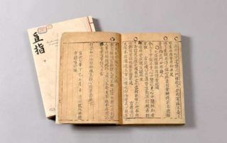 Jikji el primer libro impreso en el mundo