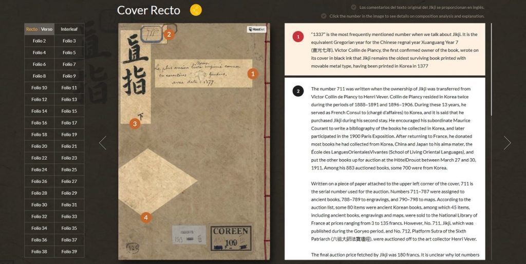 Versión comentada del Jikji primer libro impreso